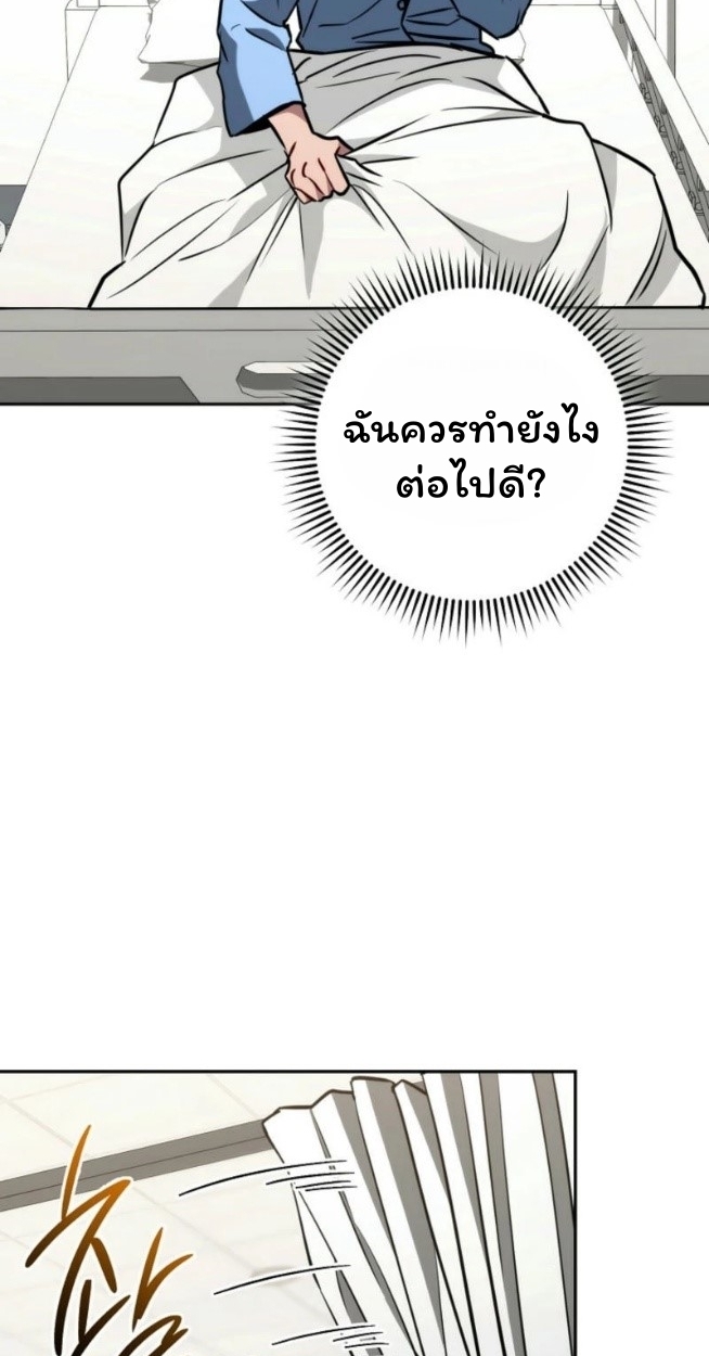The Top Ranker’s Guide to an Aspiring Writer Life ตอนที่ 16 page 138