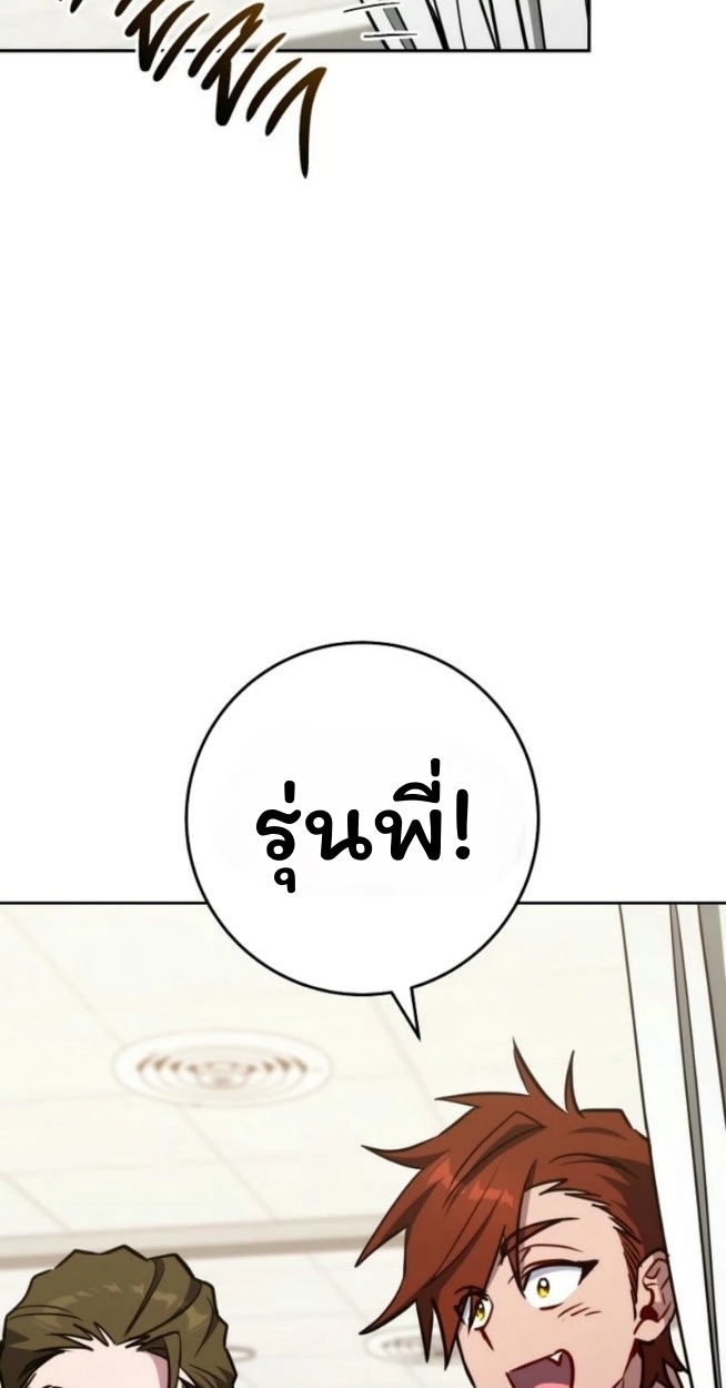 The Top Ranker’s Guide to an Aspiring Writer Life ตอนที่ 16 page 139