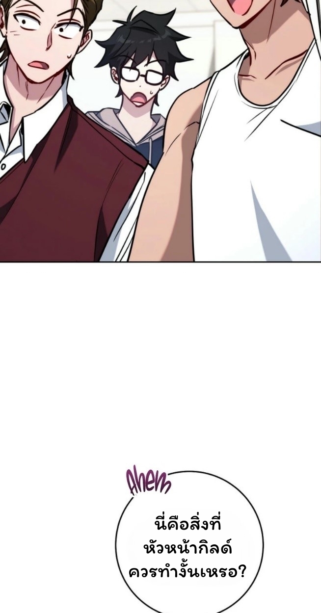 The Top Ranker’s Guide to an Aspiring Writer Life ตอนที่ 16 page 140