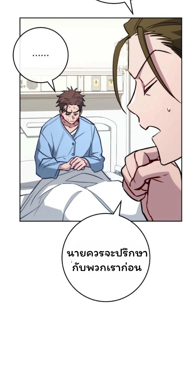 The Top Ranker’s Guide to an Aspiring Writer Life ตอนที่ 16 page 141