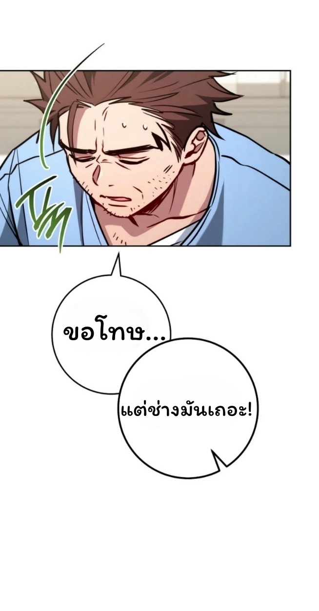 The Top Ranker’s Guide to an Aspiring Writer Life ตอนที่ 16 page 142