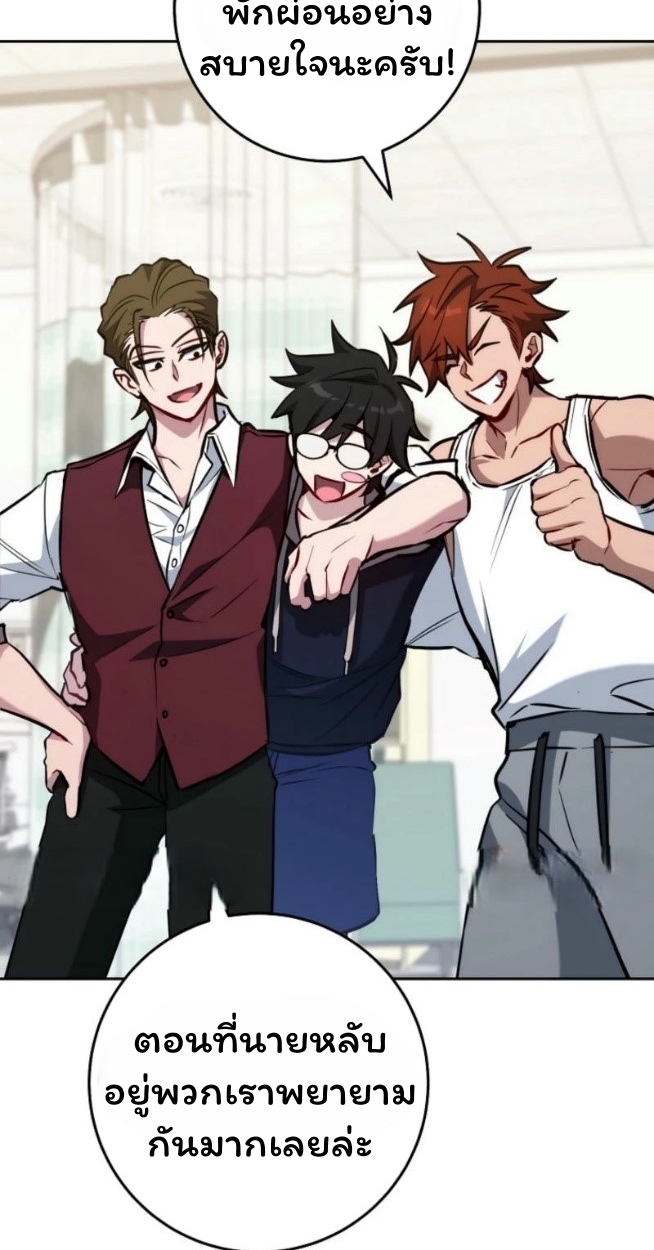 The Top Ranker’s Guide to an Aspiring Writer Life ตอนที่ 16 page 144