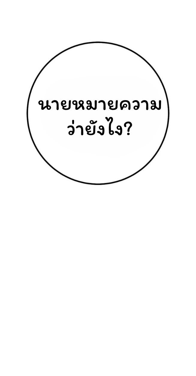 The Top Ranker’s Guide to an Aspiring Writer Life ตอนที่ 16 page 147