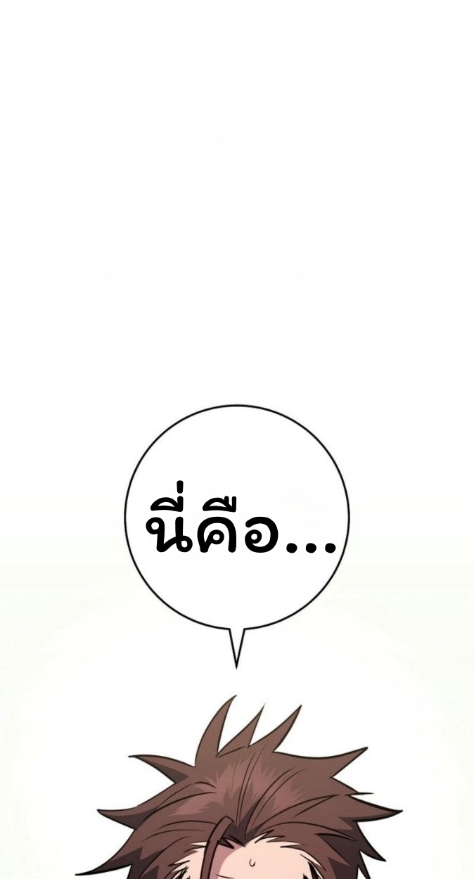 The Top Ranker’s Guide to an Aspiring Writer Life ตอนที่ 17 page 0