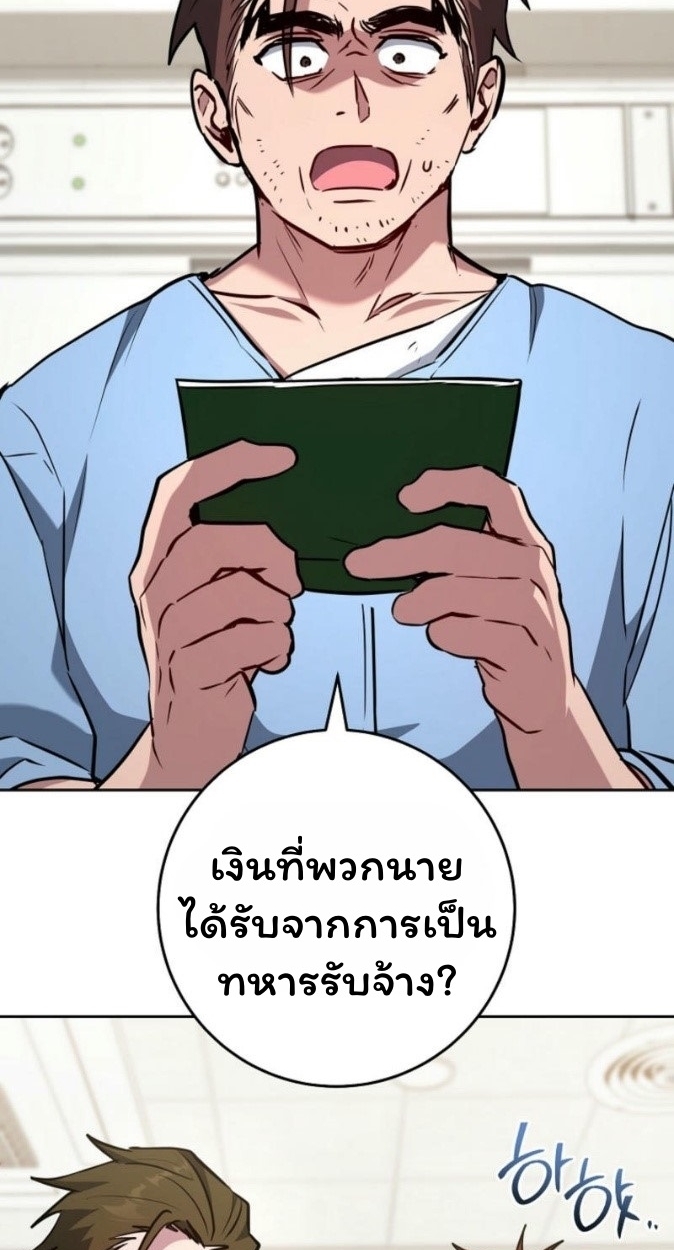 The Top Ranker’s Guide to an Aspiring Writer Life ตอนที่ 17 page 1