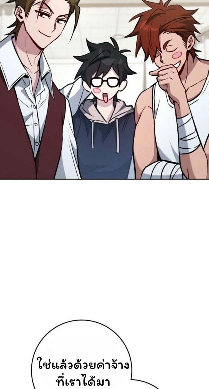 The Top Ranker’s Guide to an Aspiring Writer Life ตอนที่ 17 page 2