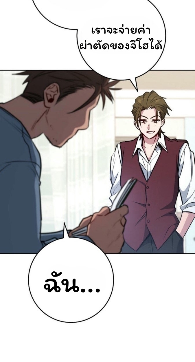 The Top Ranker’s Guide to an Aspiring Writer Life ตอนที่ 17 page 3