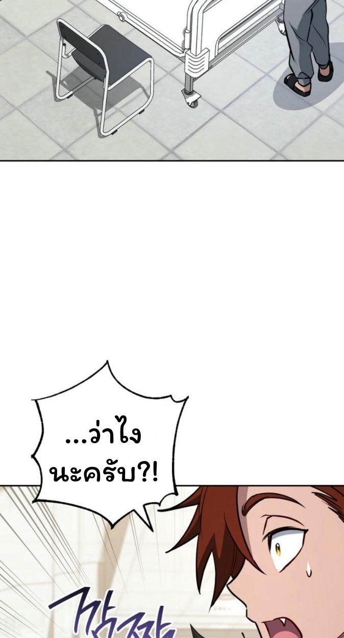 The Top Ranker’s Guide to an Aspiring Writer Life ตอนที่ 17 page 6