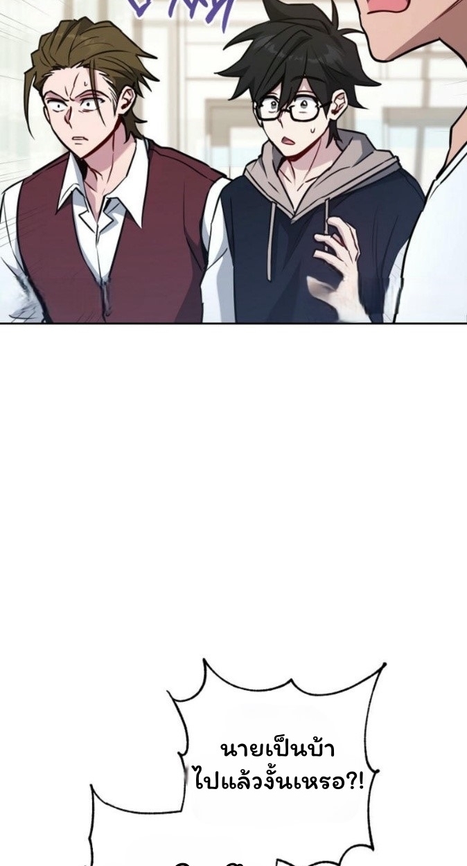 The Top Ranker’s Guide to an Aspiring Writer Life ตอนที่ 17 page 7