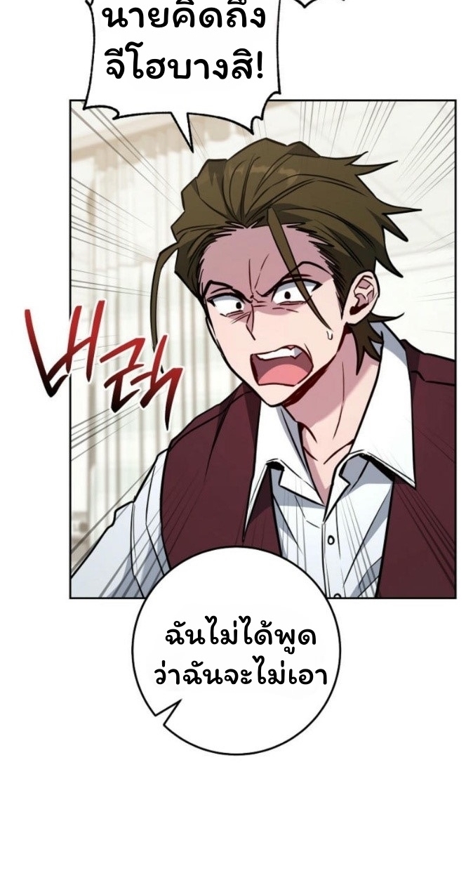 The Top Ranker’s Guide to an Aspiring Writer Life ตอนที่ 17 page 8