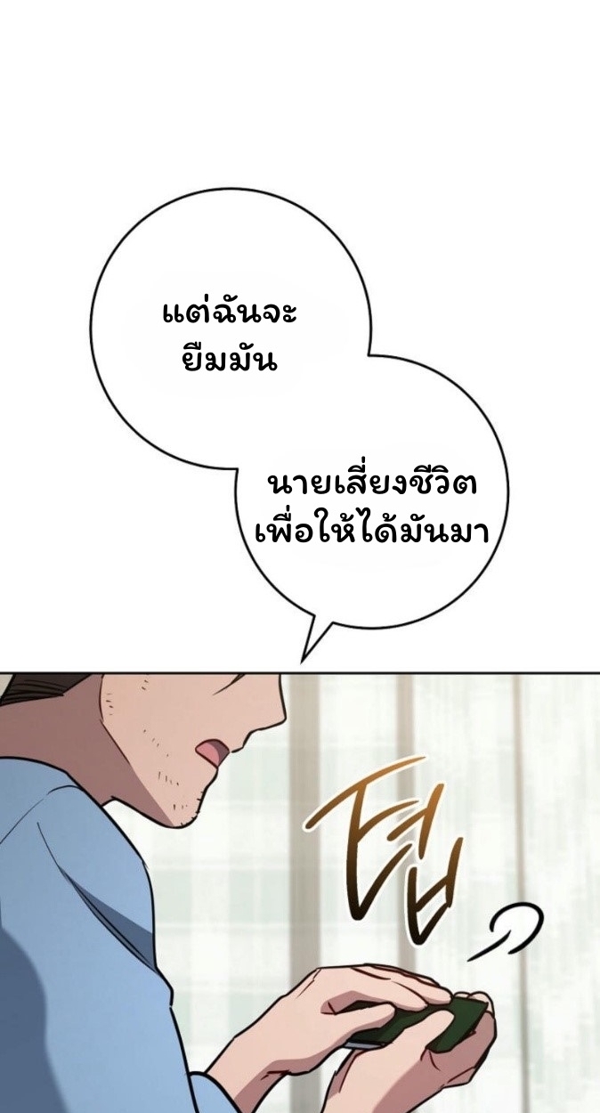 The Top Ranker’s Guide to an Aspiring Writer Life ตอนที่ 17 page 9