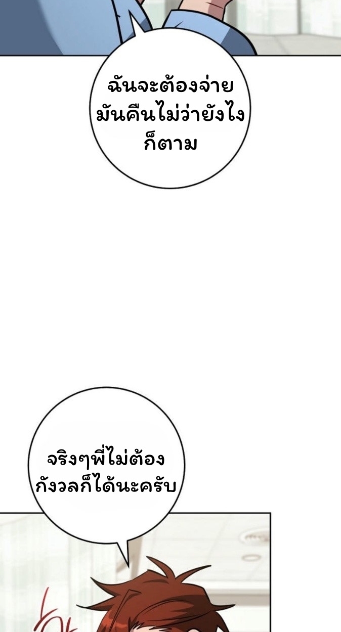 The Top Ranker’s Guide to an Aspiring Writer Life ตอนที่ 17 page 10