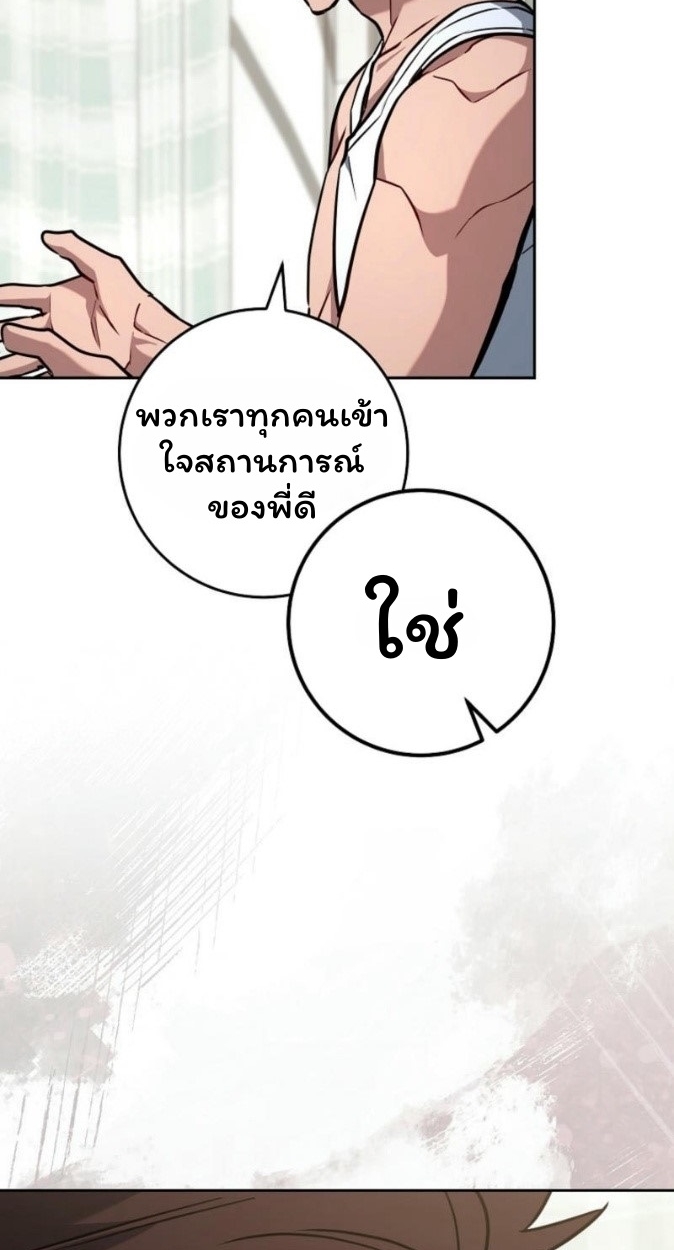 The Top Ranker’s Guide to an Aspiring Writer Life ตอนที่ 17 page 12