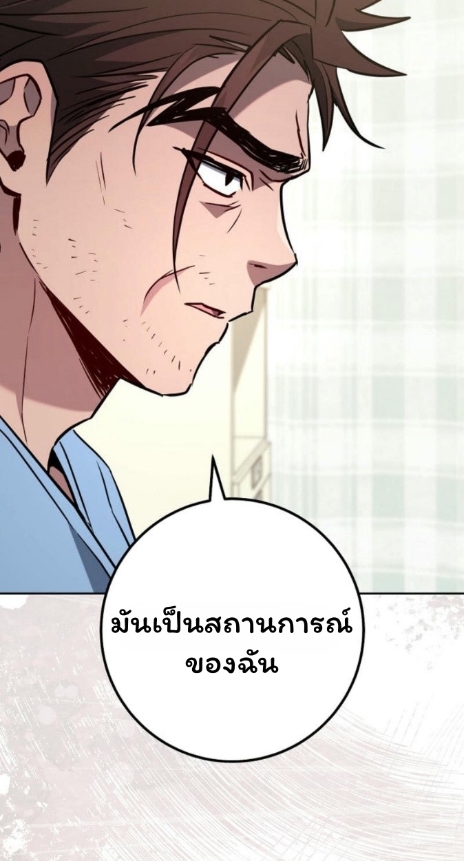 The Top Ranker’s Guide to an Aspiring Writer Life ตอนที่ 17 page 13