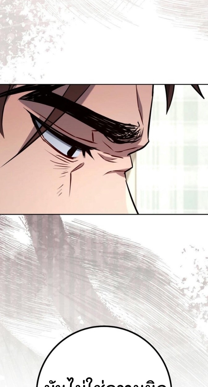 The Top Ranker’s Guide to an Aspiring Writer Life ตอนที่ 17 page 14