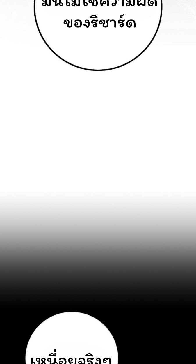 The Top Ranker’s Guide to an Aspiring Writer Life ตอนที่ 17 page 15