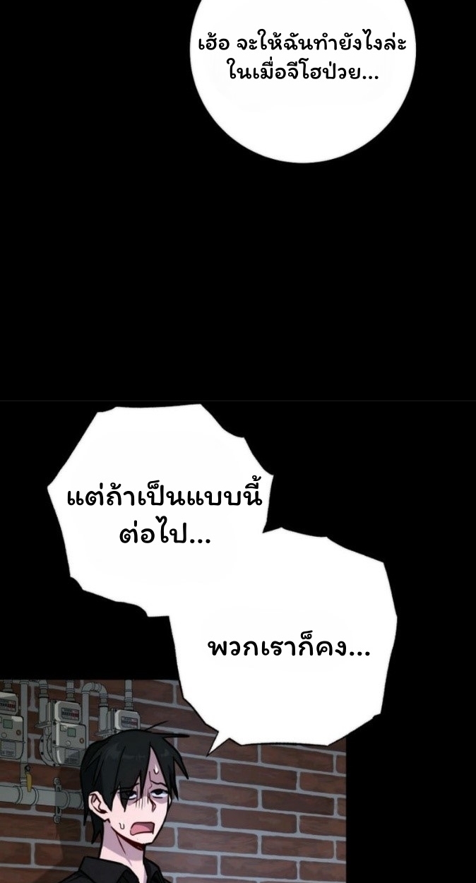 The Top Ranker’s Guide to an Aspiring Writer Life ตอนที่ 17 page 19