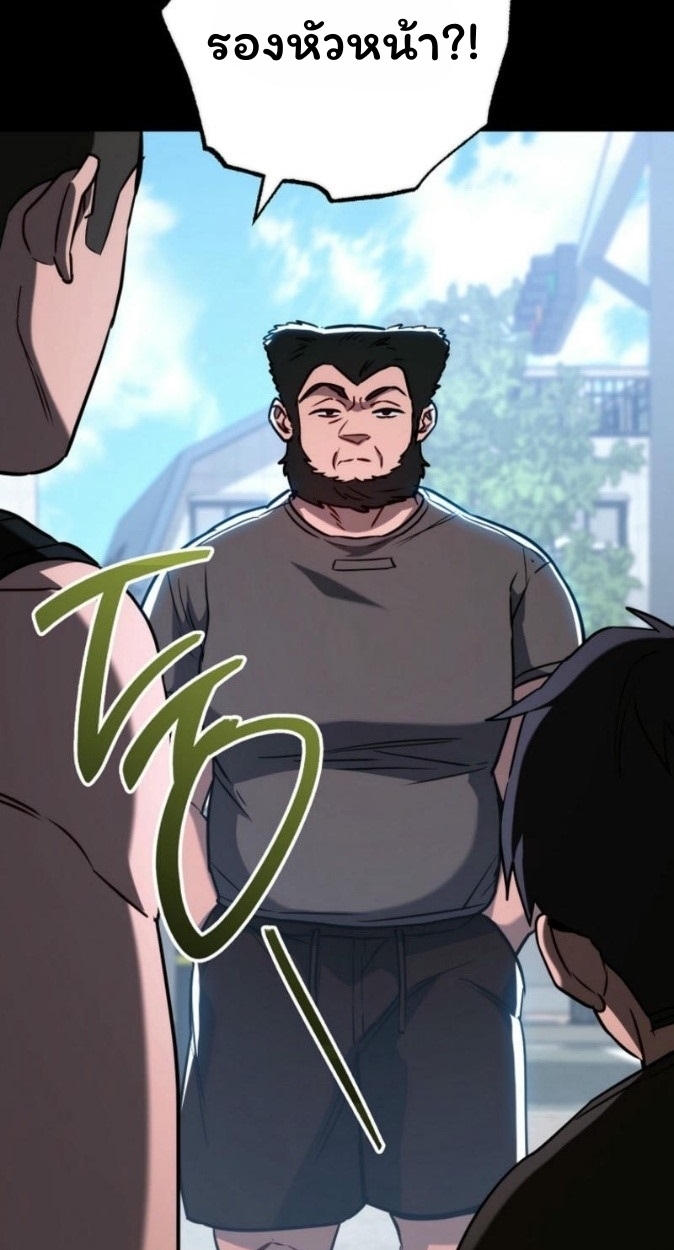 The Top Ranker’s Guide to an Aspiring Writer Life ตอนที่ 17 page 21