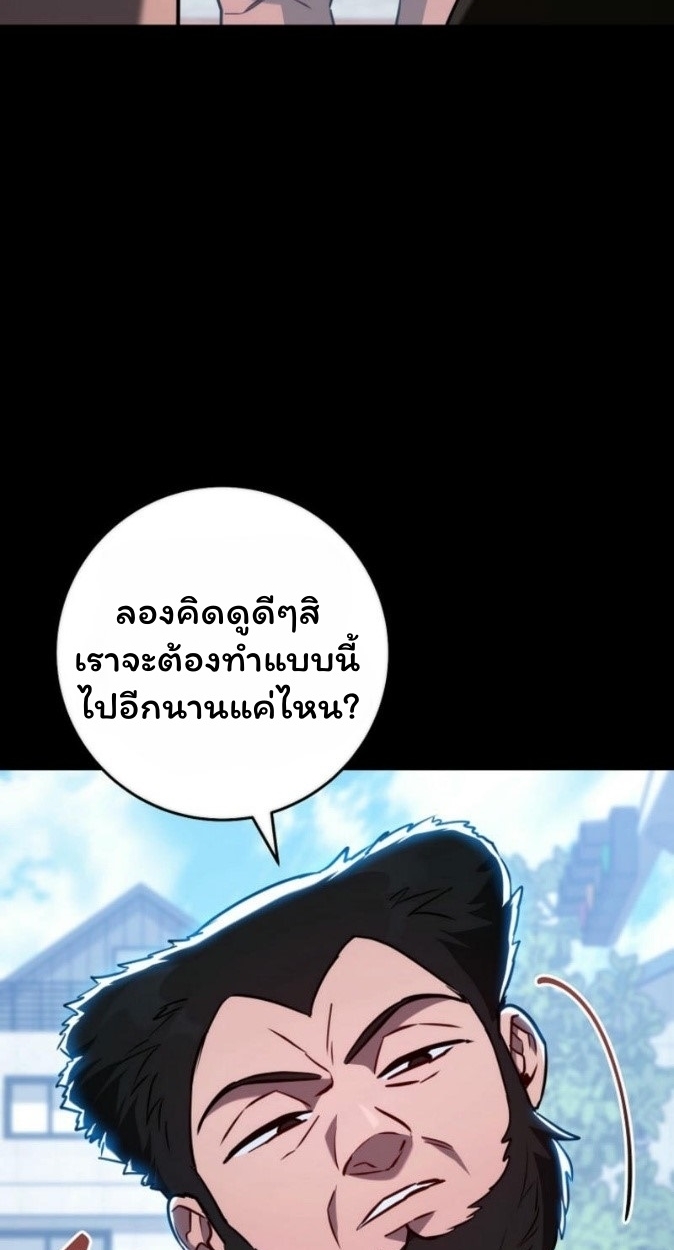 The Top Ranker’s Guide to an Aspiring Writer Life ตอนที่ 17 page 22