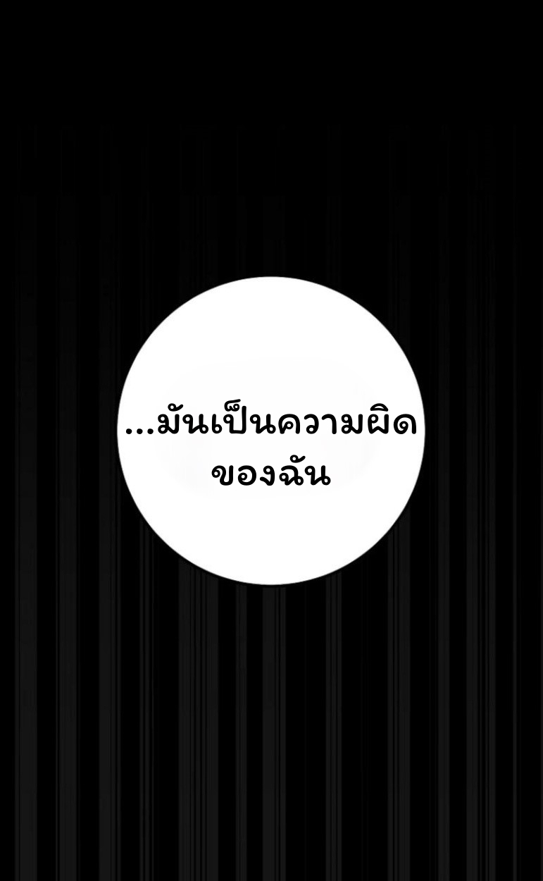 The Top Ranker’s Guide to an Aspiring Writer Life ตอนที่ 17 page 25