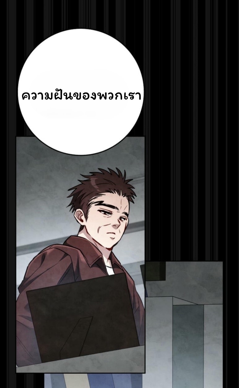 The Top Ranker’s Guide to an Aspiring Writer Life ตอนที่ 17 page 27