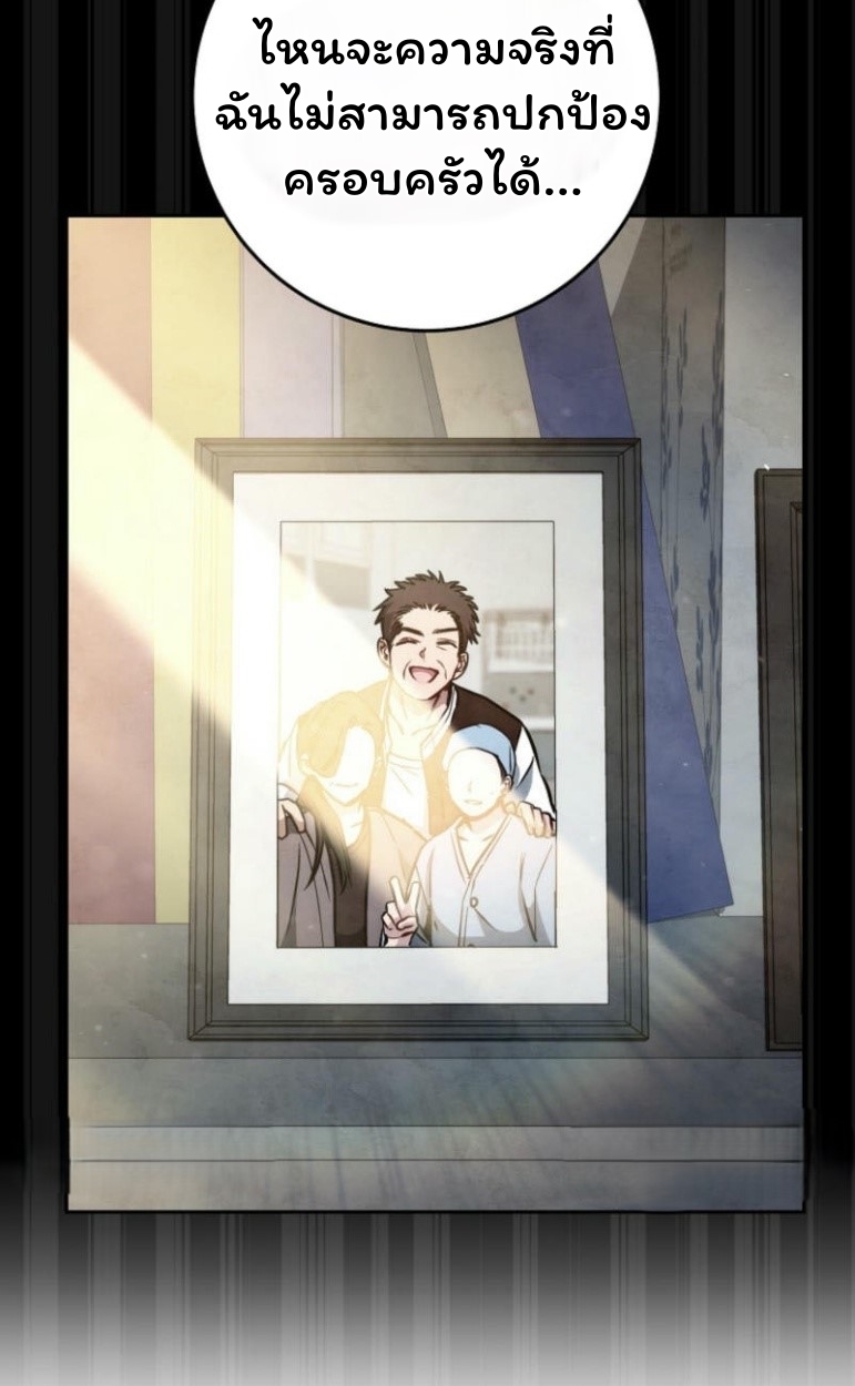 The Top Ranker’s Guide to an Aspiring Writer Life ตอนที่ 17 page 29