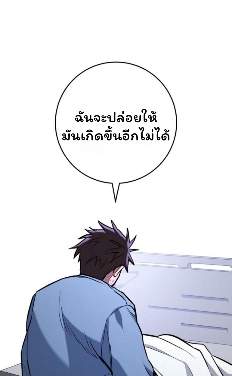 The Top Ranker’s Guide to an Aspiring Writer Life ตอนที่ 17 page 31
