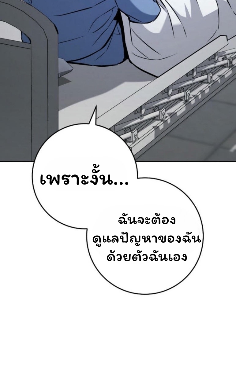 The Top Ranker’s Guide to an Aspiring Writer Life ตอนที่ 17 page 32