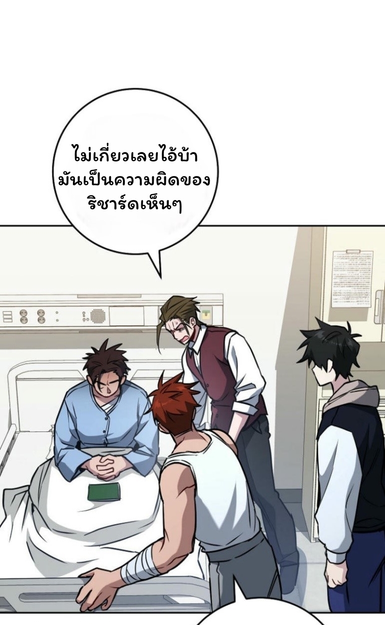 The Top Ranker’s Guide to an Aspiring Writer Life ตอนที่ 17 page 33