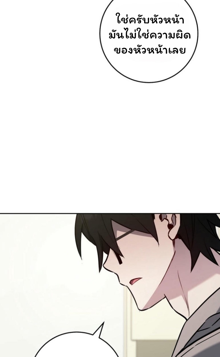 The Top Ranker’s Guide to an Aspiring Writer Life ตอนที่ 17 page 34