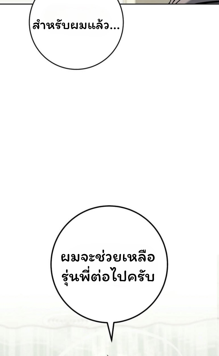 The Top Ranker’s Guide to an Aspiring Writer Life ตอนที่ 17 page 35