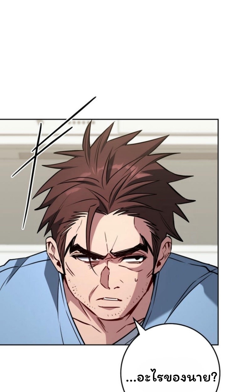 The Top Ranker’s Guide to an Aspiring Writer Life ตอนที่ 17 page 38