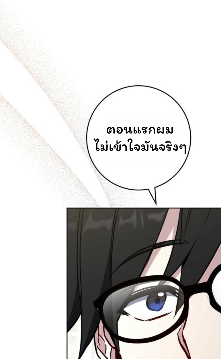 The Top Ranker’s Guide to an Aspiring Writer Life ตอนที่ 17 page 40