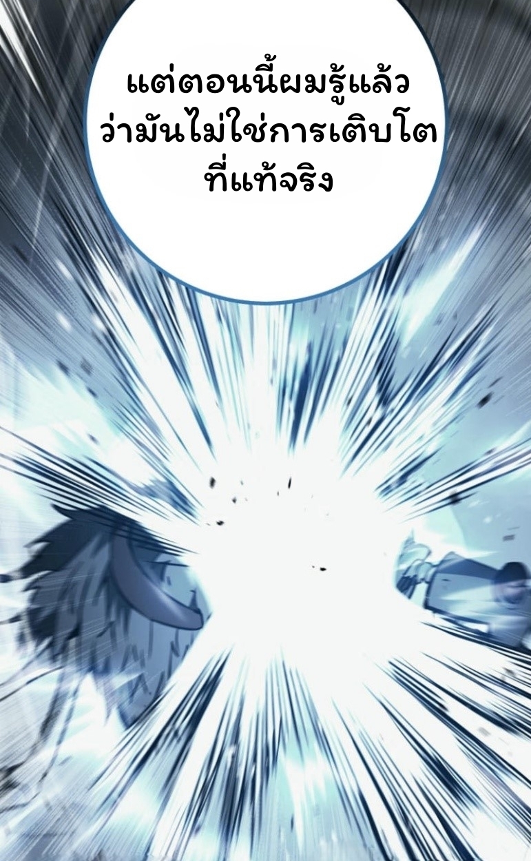 The Top Ranker’s Guide to an Aspiring Writer Life ตอนที่ 17 page 43