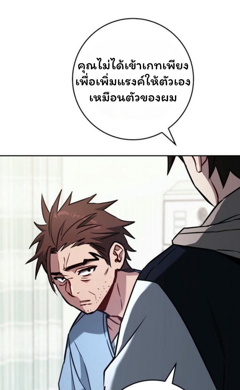 The Top Ranker’s Guide to an Aspiring Writer Life ตอนที่ 17 page 45