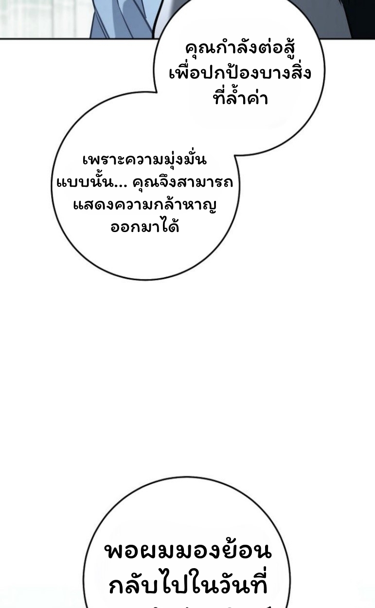 The Top Ranker’s Guide to an Aspiring Writer Life ตอนที่ 17 page 46