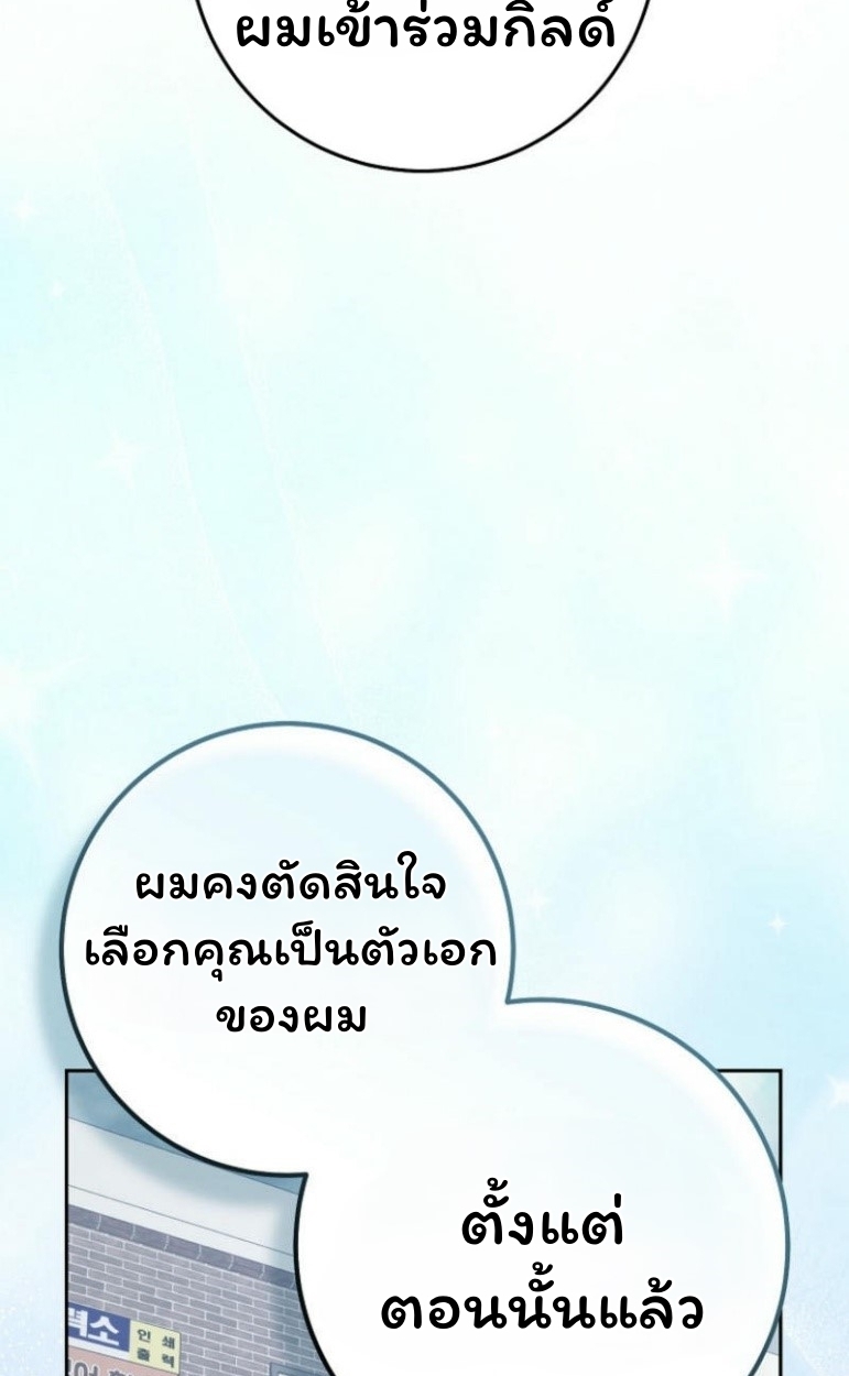 The Top Ranker’s Guide to an Aspiring Writer Life ตอนที่ 17 page 47