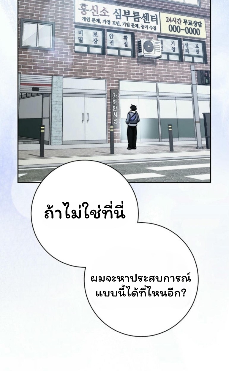 The Top Ranker’s Guide to an Aspiring Writer Life ตอนที่ 17 page 49