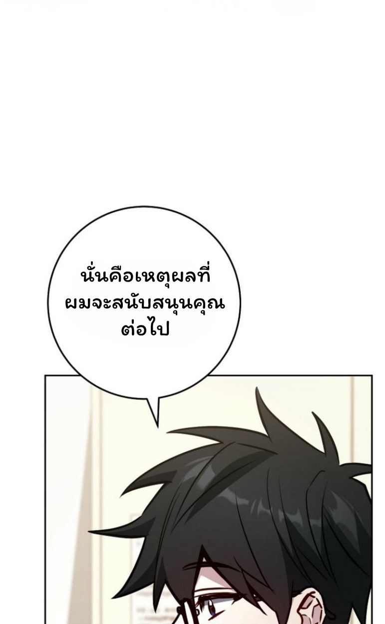 The Top Ranker’s Guide to an Aspiring Writer Life ตอนที่ 17 page 50