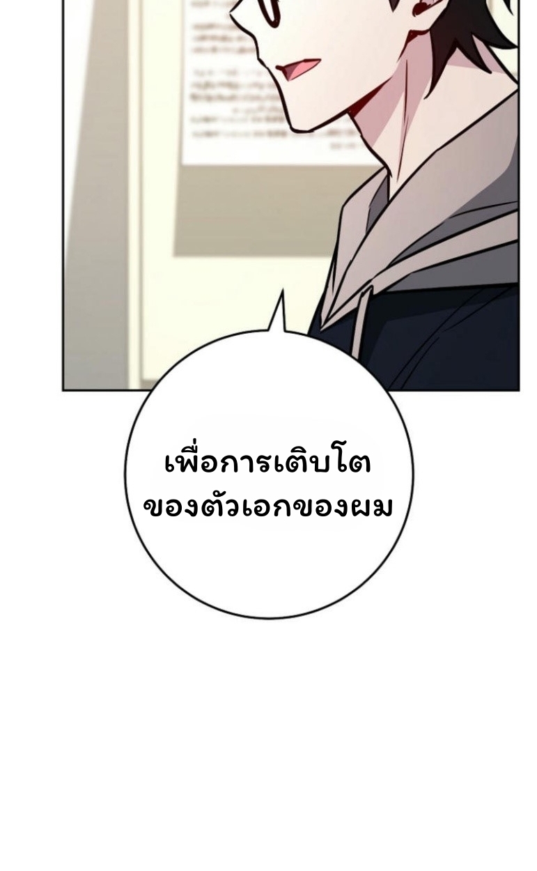 The Top Ranker’s Guide to an Aspiring Writer Life ตอนที่ 17 page 51