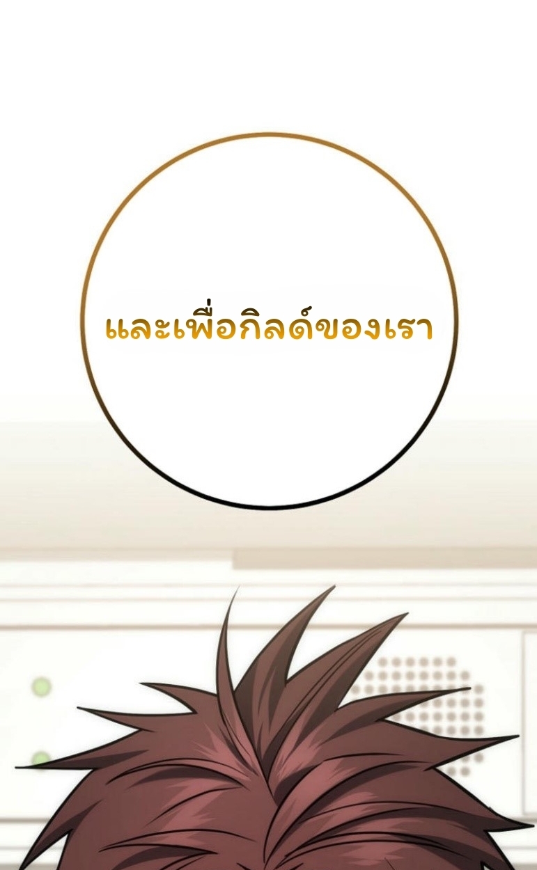 The Top Ranker’s Guide to an Aspiring Writer Life ตอนที่ 17 page 52