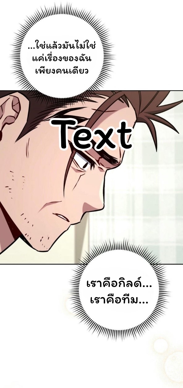 The Top Ranker’s Guide to an Aspiring Writer Life ตอนที่ 17 page 55