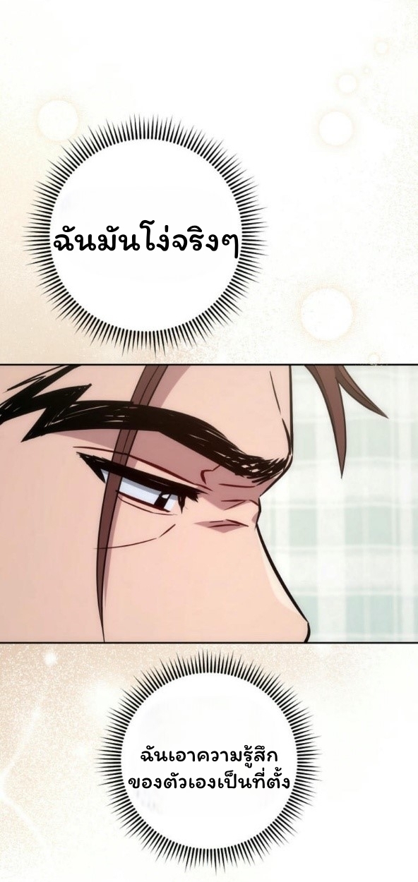 The Top Ranker’s Guide to an Aspiring Writer Life ตอนที่ 17 page 56