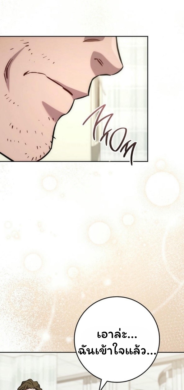 The Top Ranker’s Guide to an Aspiring Writer Life ตอนที่ 17 page 57