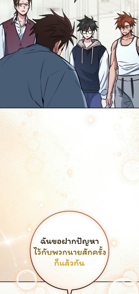 The Top Ranker’s Guide to an Aspiring Writer Life ตอนที่ 17 page 58