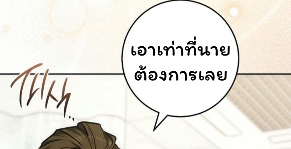 The Top Ranker’s Guide to an Aspiring Writer Life ตอนที่ 17 page 60