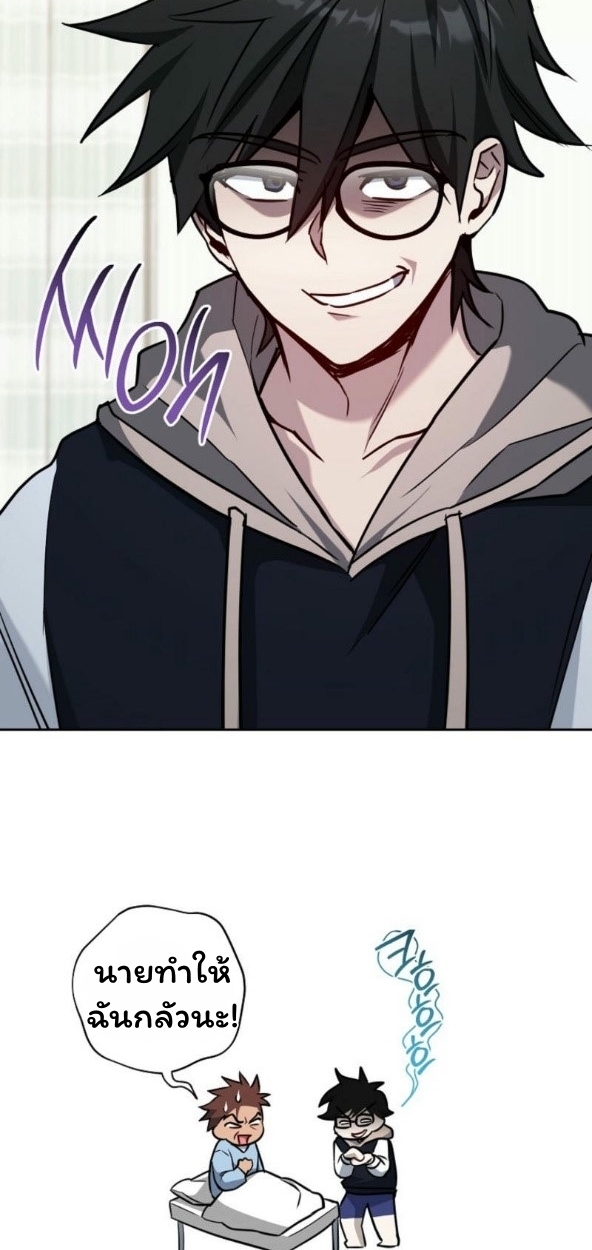 The Top Ranker’s Guide to an Aspiring Writer Life ตอนที่ 17 page 63