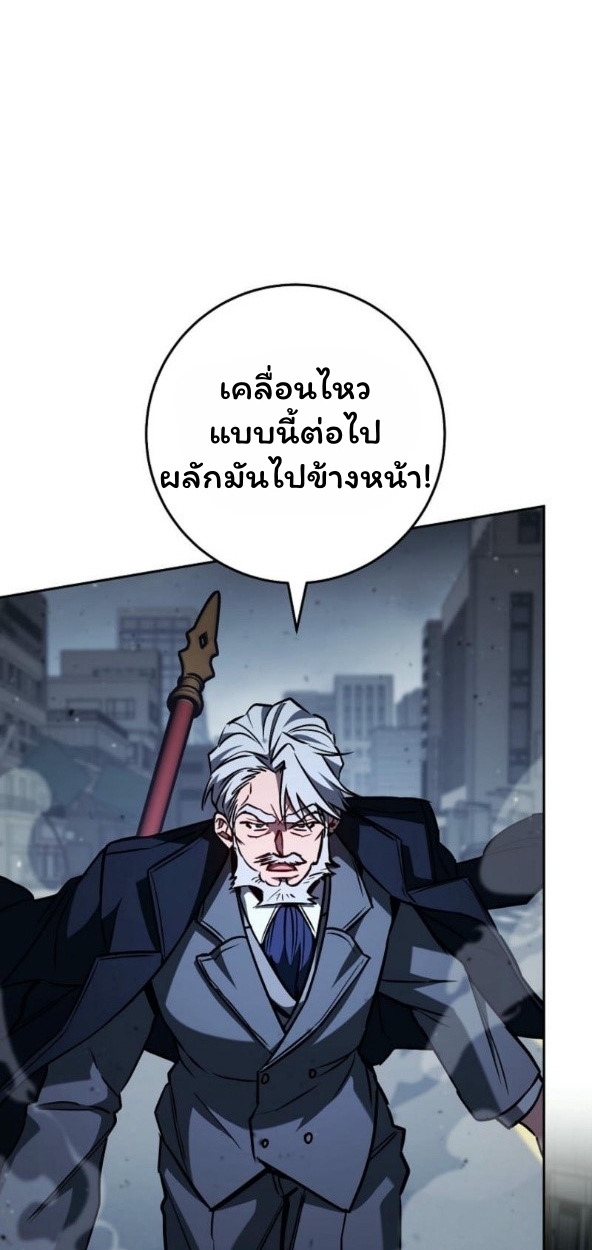 The Top Ranker’s Guide to an Aspiring Writer Life ตอนที่ 17 page 69