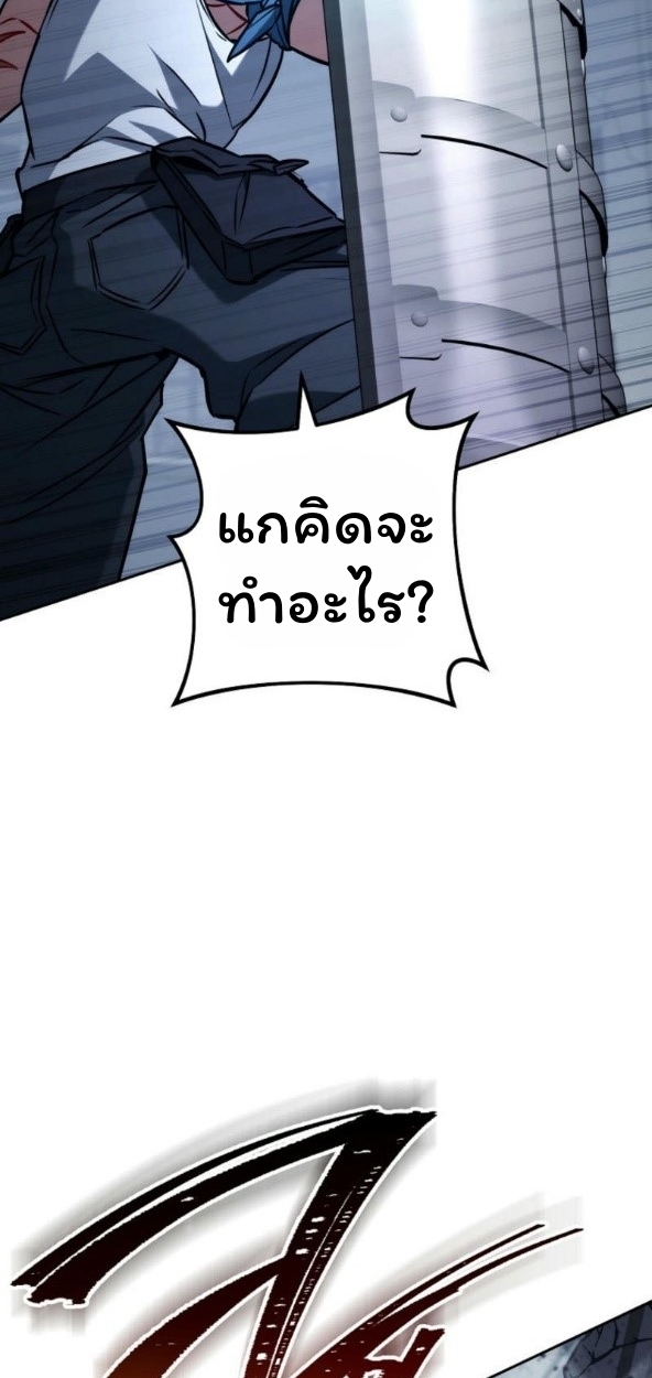 The Top Ranker’s Guide to an Aspiring Writer Life ตอนที่ 17 page 76