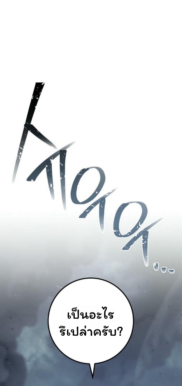 The Top Ranker’s Guide to an Aspiring Writer Life ตอนที่ 17 page 80